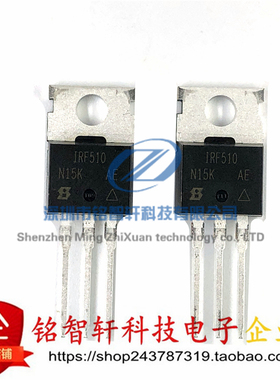 全新原装 IRF510  IRF510PBF 100V 5.6A 直插TO-220 MOS场效应管