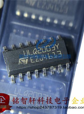 达林顿阵列驱动IC ULQ2003D1013TRY 丝印 ULQ2003Y 贴片SOP16原装