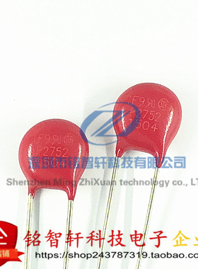 V275LA2P 丝印 P2752  压敏电阻  插件 275V 450pF 直径 7MM 原装