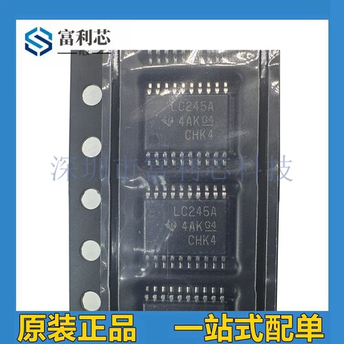 SN74LVC245APWR 丝印 LC245A TSSOP20密脚 74LVC245收发器芯片