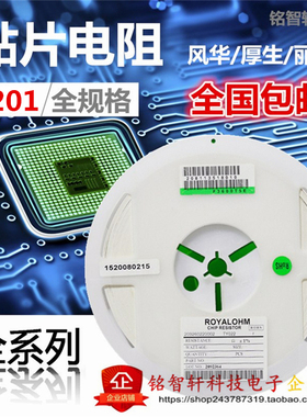 全新 0201 0603 贴片电阻 54.9K 54K9 R/Ω/欧姆 精度 F1% 原装