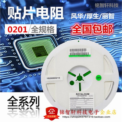 全新 0201 0603  贴片电阻 143R/Ω/欧姆 精度 F1% 原装