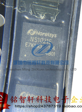 全新原装 NS1021E 贴片QFN  USB2.0 接口增强 传输芯片 USB芯片