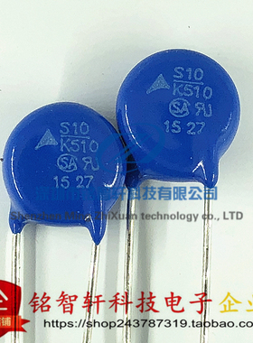 S10K510 S10K510E2 B72210S2511K101V87 插件 压敏电阻 10MM 原装