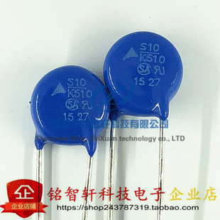 S10K510 S10K510E2 B72210S2511K101V87 插件 压敏电阻 10MM 原装