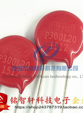V300LA20AP P300L20 压敏电阻  插件 300V 400pF 直径 14MM 原装