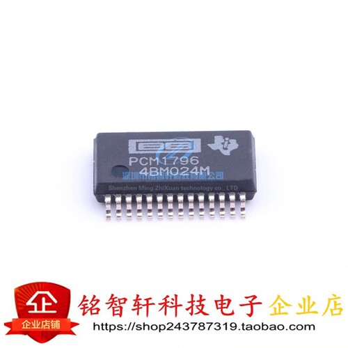 原装进口 PCM1796 PCM1796DBR SSOP28贴片 24位音频数模转换器