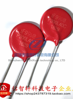 V300LA40CP 丝印 P300L40C P300L40 300V 压敏电阻 20MM 原装