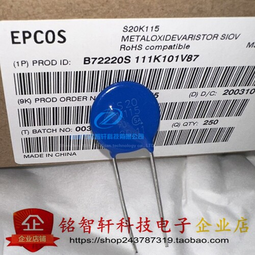 S20K115压敏电阻插件原装115V
