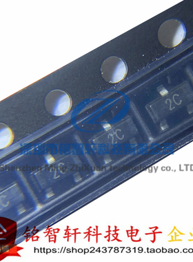 贴片三极管 BC849C BC849 丝印 2C SOT23 NPN管 30V 100mA 20只