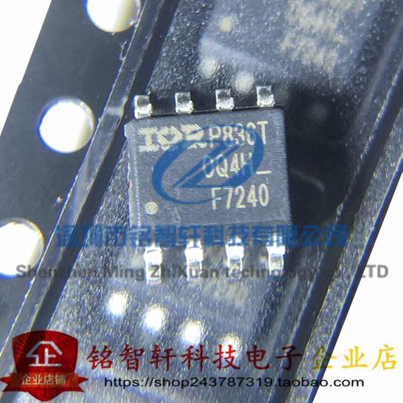 IRF7240TRPBF贴片MOS场效应管