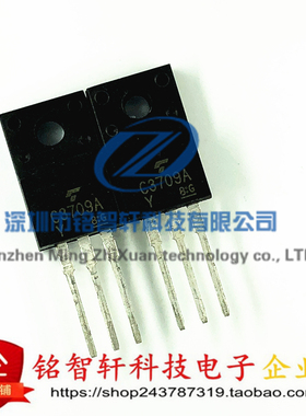 全新 2SC3709A C3709A  60V 12A  TO-220F 直插 音频功放管