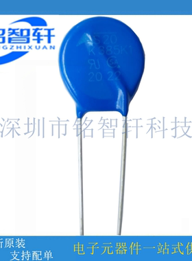 全新原装 B72220P3381K102 S20K385K1 压敏电阻 385V 12000A 20MM