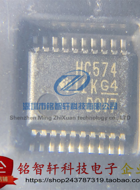 全新原装 SN74HC574DBR 丝印 HC574 SSOP20 贴片触发器 逻辑IC