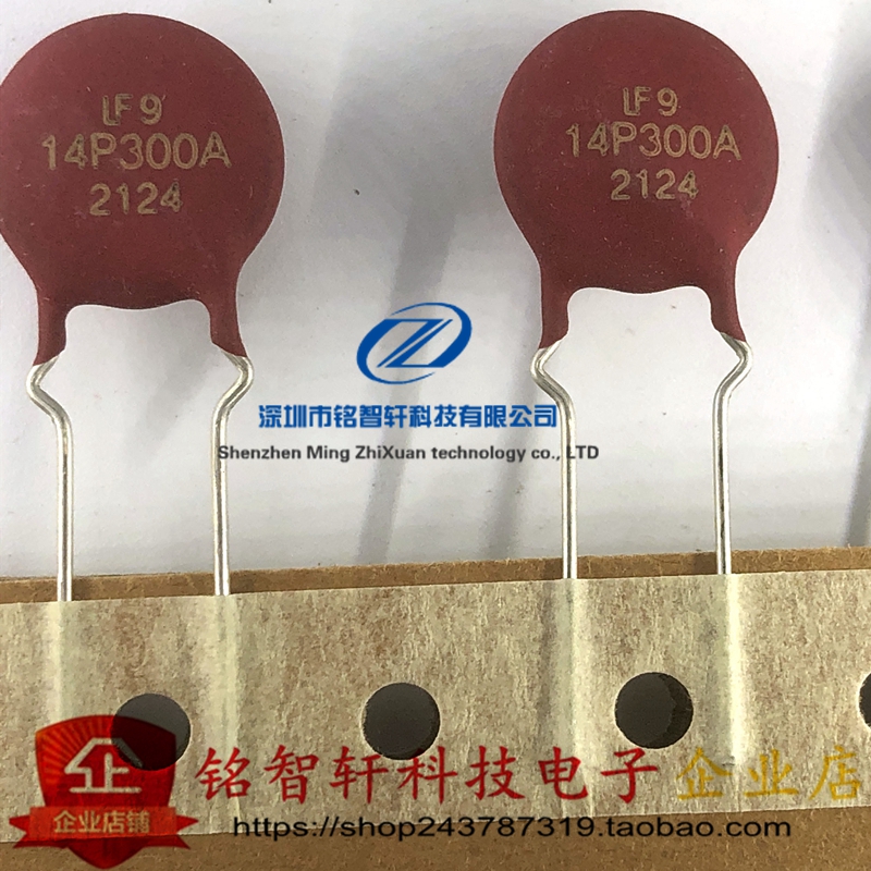V14P300AUTO14P300A压敏电阻