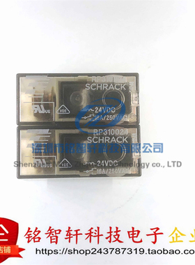 全新原装 RP310024 24V 18A 插件 继电器 8脚 一组转换 24VDC