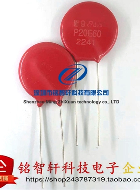 全新原装 V20E60P 丝印 P20E60 60VAC 10KA 100J 20mm 压敏电阻