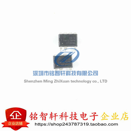 原装 TNY276PN TBY276 DIP7 插件 AC-DC控制器和稳压器 电源芯片