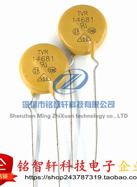 全新原装 直插 TVR14681KORSY 丝印 TVR14681 14D681 压敏电阻
