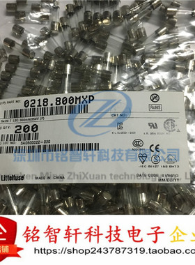 贴片 玻璃保险丝 5*20MM T800MAL250V 0218.800MXP 原装进口