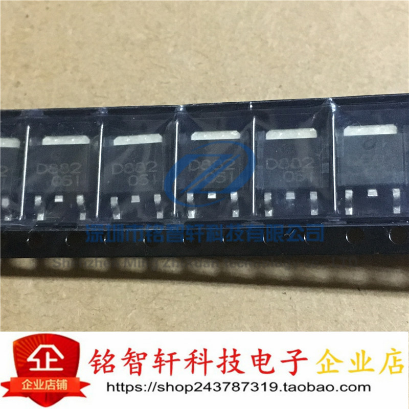 全新 CJ长电 2SD882 D882M (160-320) NPN晶体管 贴片三极管 原装