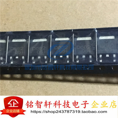 全新 CJ长电 2SD882 D882M (160-320) NPN晶体管 贴片三极管 原装