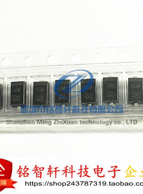 全新 HER107 US1M 丝印 UM 贴片超快恢复二极管 SMA DO214AC 10只