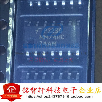 全新 仙童 MM74HC74AM 74HC74 贴片 SOP14 逻辑触发器 原装进口