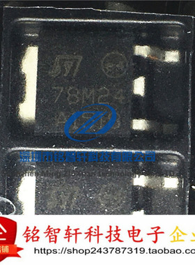 全新 贴片 78M24 L78M24CDT TO252 24V 0.5A 线性三端稳压器