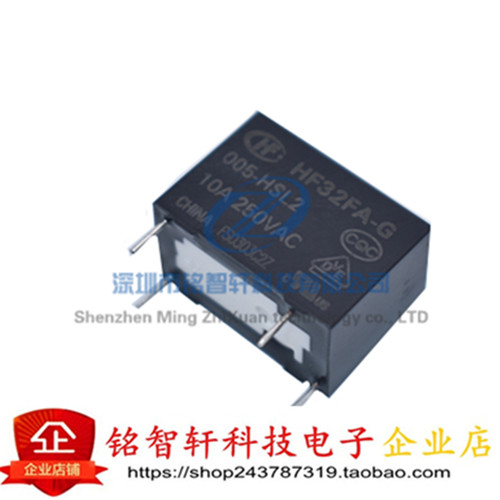原装 HF32FA-G-005-HSL2 4脚 10A 5V 小体积灵敏型 宏发继电器