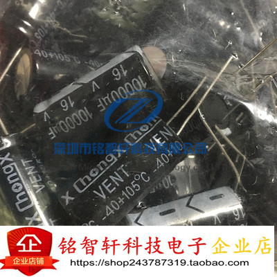 铝电解电容 16V 10000UF 16X30 直插 大容量电解 10000uf 16v