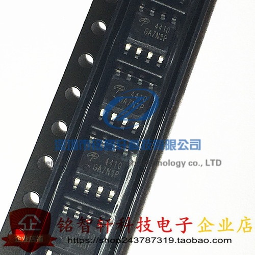 全新 AO4410 4410 SOP8 N沟道 MOS场效应三极管 晶体管 30V 15A