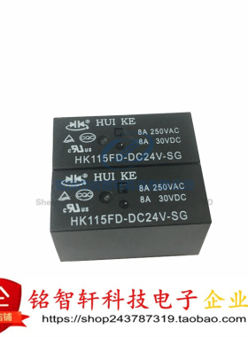 全新 继电器 HK115FD-DC24V-SG 2组转换8A替HF115F-024-2ZS4 原装
