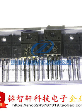 全新 KIA7815API 7815A 三端稳压器 直插 TO-220F 塑封 原装进口