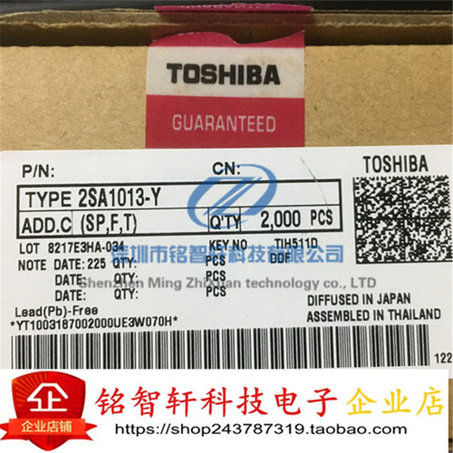 全新 三极管 2SA1013Y A1013 小功率 1A 160V 0.9W TO-92L 20只