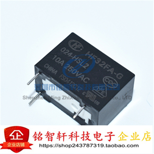 024 HSL2 小体积灵敏型 HF32FA 宏发继电器 24V 10A 原装 4脚