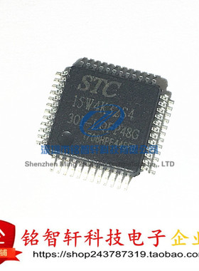 全新 STC15W4K32S4 单片机 STC15W4K32S4-30I-LQFP48 贴片48脚