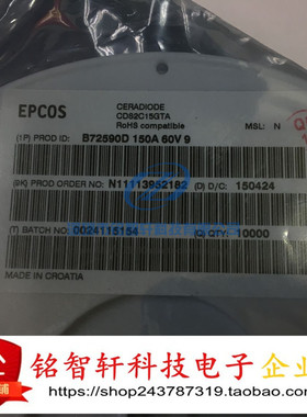 B72590D150A60 压敏电阻 0402 15Vdc 47pF CeraDiode CDS2C15GTA