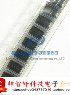 1N5824 SS54 SMA 5A 40V 贴片肖特基二极管 IN5824 DO214AC 10只