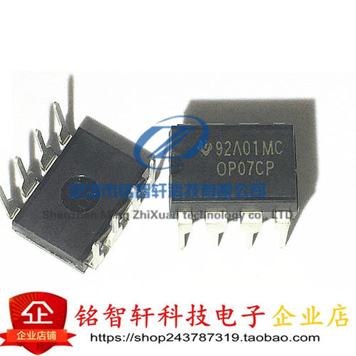全新 国产 OP07CP OP07  DIP-8 直插 0P07CP 运算放大器 大芯片