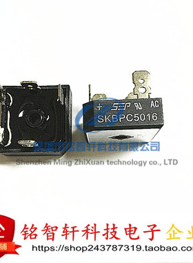 全新 SKBPC5016 三相整流桥  50A 1600V 整流桥 方桥  五脚 原装