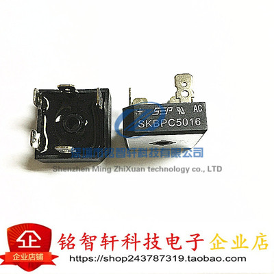 全新 SKBPC5016 三相整流桥  50A 1600V 整流桥 方桥  五脚 原装