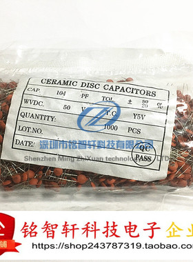 全新瓷片电容 104 0.1UF 50V 100nF 104P 直插  陶瓷 红色 1000个