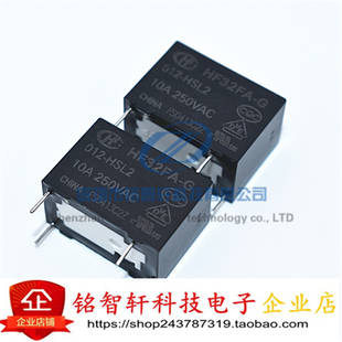 012 HSL2 小体积灵敏型 HF32FA 宏发继电器 12V 10A 原装 4脚