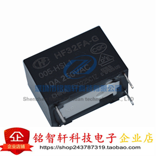 10A 005 原装 宏发继电器 小体积灵敏型 4脚 HSL1 HF32FA