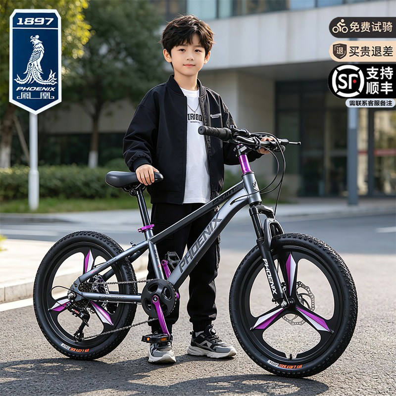 免费试骑运费险凤凰学生自行车图片