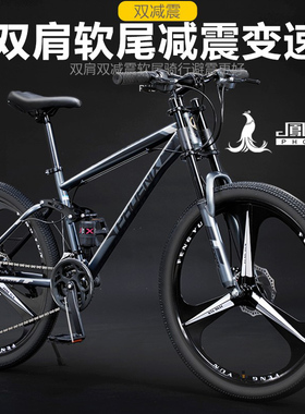 凤凰山地自行车软尾减震男女成人学生碟刹越野变速单车phoenix