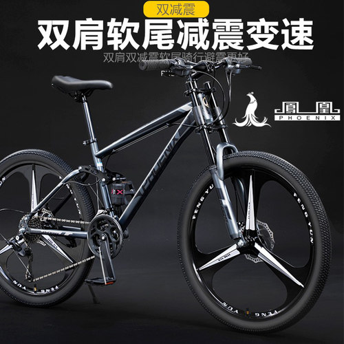 成人软尾变速减震山地车