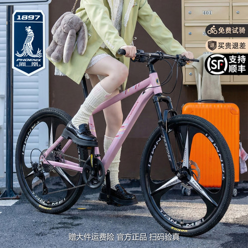 凤凰正品山地自行车男女式