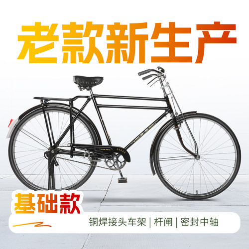 凤凰复古自行车，岁月情怀再现